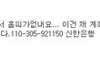 ★★일진동생이 엄마병원비로쓰려고모아뒀던500만원을제통장에서훔쳤어요...(도와주세요)★★