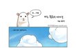 울고싶은날_보는만화 마지막