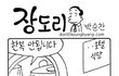 이상한 나라