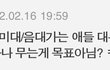 +)추가** 고수 여친이 다녔던 선화예고 현재 재학중인 학생입니다. 너무 화가나서 글올립니다.