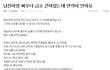 ★ 남자들의 이중성!!