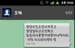 ★★문자사진有) 오빠와의 문자