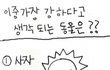 진심 궁금한게있어