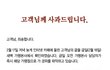 채선당 사과문