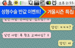 ★★★★(사진有)나는 랜덤채팅 변태남 훈계하기★★★★