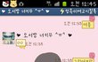 (수정)★★★★★★사진"有" 남친 길들이기 스킬(후기)