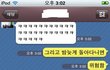 카톡有) 밤늦게 돌아다니면 위험