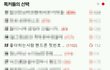 ☆★☆★ 좋아하는사람 핸드폰 뒷번호 쓰기 ★☆★☆