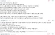 ☆☆악개와 이기광팬 사이 소외 논란 정리글☆☆