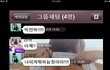 (+추가)☆★☆★흔한여중생들의막장충무로카톡★☆★☆
