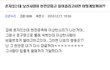 ★☆만약 집에 혼자 있는데, 누가 들어올려고 하면☆★