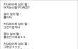 (사진有)★아찌(남친)길들이기★
