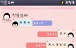 사진有) ★★아는오빠에게카톡이왔는데★★★