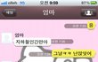 ◆◆◆ 띠띠띠동갑엄마와의 카톡 ◆◆◆
