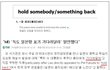 김정은의 Hold back