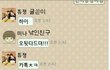 ★★★★★★+(수정2 1위공약)사진有 카톡유료?!! 카톡처음하는친구낚기!★★★★★★★★