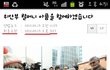  일본군위안부, 바르게 알고 계신가요? 
