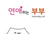 ♥♥ 아내가 건넨 쪽지 ♥♥