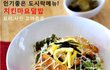 ★사진有치킨마요만들다가 집에불남★☆★☆★☆