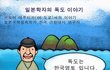 (펌)일본에도 개념인은 있습니다