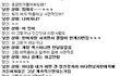 수정) ♨♨♨여자라면한번쯤읽어야할jpg♨♨♨