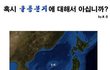 빡침주의= =일본이 이제 울릉도까지^^^^^^^^^^^^^^^^^^^^^^^^^^^^^^^^^^^^^^^^^^?