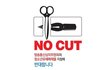 웹툰 작가님들과 만화산업을 살려주세요.