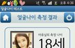 ☆●☆●(사진유)24살 흔녀맘을 갈기갈기찢어놓은 사기어플ㅠㅠ●☆●☆