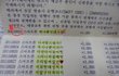 ★사진有)꾸나에게 통장편지, 곰신이라면 다 아는 사이트 정보공유★
