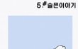 ☆★☆★울수도 웃을수도 없는 만화★☆★☆