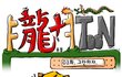 ◆만화有◆ 고등학생 친구가 그린 일본까는 만화(독도)