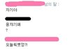 ★★★남친이바람펴서헤어졋어요(사진有)★★★★