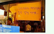 나라망신 한국인들
