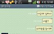 (카톡有스압有)  나와 내친구들 험담하고 다닌다는 분