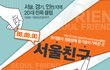 88, 89, 90 서울 경기 인천 친목 연합 클럽