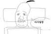 여러분 아 SSI 발꿈 을 아십니까?
