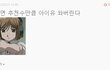 ☆★☆★네이트 여성들의 실체☆★☆★