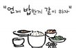 ★★★남동생 떄리는 방법 갈켜주셈★★★