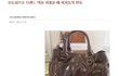 명품백 알파벳만 지웠을 뿐인데.. 여자들의 반응