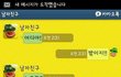 집착이심한 남자친구 어쩌죠? /(카톡有)