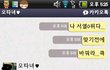 ★☆사진有느님)고딩들의일진소설놀이입뉘다람쥐~지나치지마보이~☆★