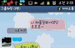 -사진有- 세여자의 살벌♨  기염돋는 카톡?! 