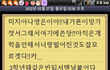 (수정)★★(영상.사진有)사랑한다미지야★★
