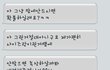 ★(수정)☆개인거래사기?당함ㅠㅠㅠ★☆