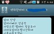 (수정, 사진有) ★★★★★★엄마한테 깜짝문자보내기★★★★★★