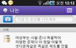 셧다운제에 대한 중딩의 패기
