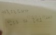 [사진有]도서관에서 여성분에게 쪽지를 받았어요!!!