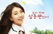 ★★수지 vs 아이유★★
