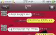 ★★★[사진有] 카톡 실수 충격 후덜덜!!!!!★★★