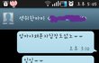 (후기,사진有) ★★★★엄마한테 깜짝문자보내기★★★★